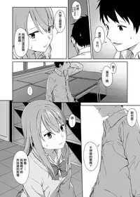 [mikaduchi] Because I Love You (COMIC Koh 2018-09) [Chinese] [夢之行蹤漢化組] [Digital]