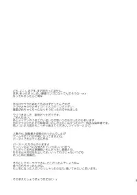 (C78) [Yokoshimanchi. (Ash Yokoshima)] EAT ME PLEASE! (God Eater) [English] =Little White Butterflies=