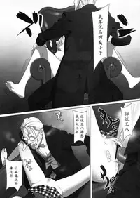 (C77) [Hito no Fundoshi (Yukiyoshi Mamizu)] Admired beautiful flower. 2 ~Sleeping Princess~ (Princess Lover!) [Chinese]