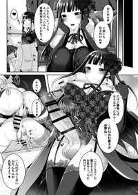 [Maltese (Runrun)] Boku-tachi ga Hitomebore Shita Gothic Futanari Onee-san ni wa Kanawanai [Digital]