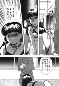 [Eimu Yuu] Musume Ningyou Shiiku -Joukan- Hajime