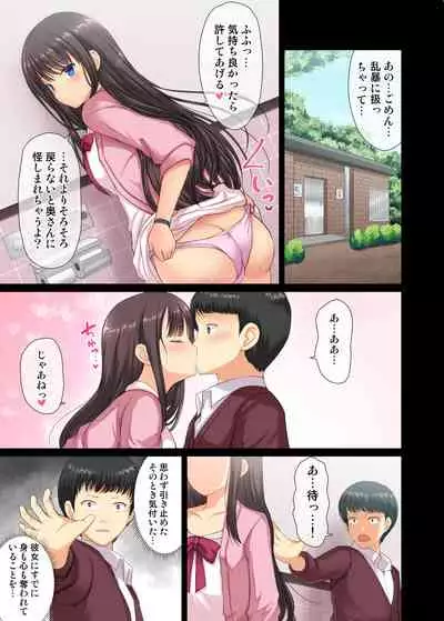 [An-Arc XXX (Hamo)] Majime na Salaryman ga JK Chijo ni Otosareru Hanashi
