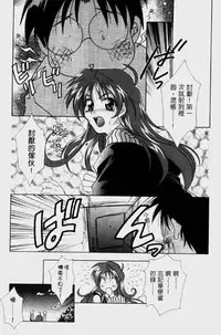 [Mikuni Saho] Dame!! | 不行!! [Chinese]