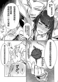 (C86) [Yosei Yumeshiko (Bubuzuke)] Bakui Junketsu (Kill la Kill) [Chinese] [final個人漢化]