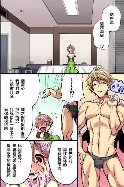 [MC (Akiyama Fujino)] Ore no Shiranai Kanojo. Shojo no Ero Mangaka ga Micchaku Shuzai de Onna ni Mezameta Hanashi | 我所不知道的她。处女色情漫画家通过贴身取材觉醒为女人的故事 [Chinese] [不可视汉化]