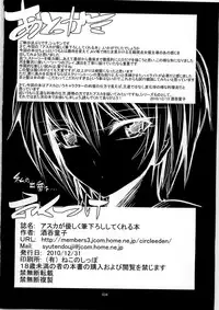 (C79) [Kaientai (Shuten Douji] Asuka ga Yasashiku Fudeoroshi Shitekureru (Neon Genesis Evangelion) [English] =LWB=