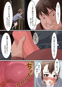 [Sayryu] Ore no Onaho wa Loli Manko ni Tsuuzuru