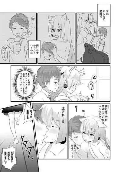 Uchi no Yashinaigo ga H ni Seichou shisugite Komattemasu