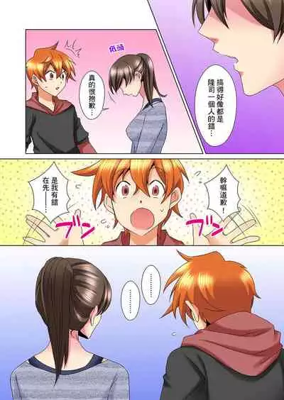 [Mima] Kon Nani Bikubiku Shiteru no ni… Shi nai no? - Ofuro de! Heya de! Living demo!? Aniki no Yome ni Iji rarete…- | 明明你的弟弟挺成這樣….還不上嗎？～在浴室！在房間！在客廳也是!?被老哥的妻子不斷地玩弄… Ch.1-20 [Chinese]