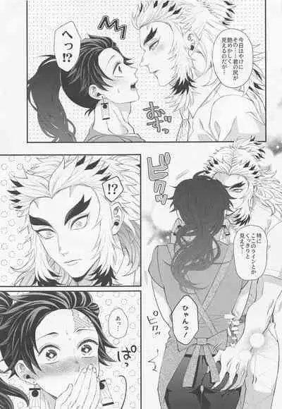 [matchomura] etchinaoniisanhasukidesuka？ 2 (kimetsunoyaiba)