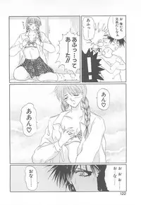 [Koishikawa Kei] California no guru guru