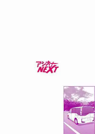 [Satou Chagashi] Bijyo Zoroi no Harem Apart ~Sukui no Ecchi de Jinsei Gyakuten~ 01-07