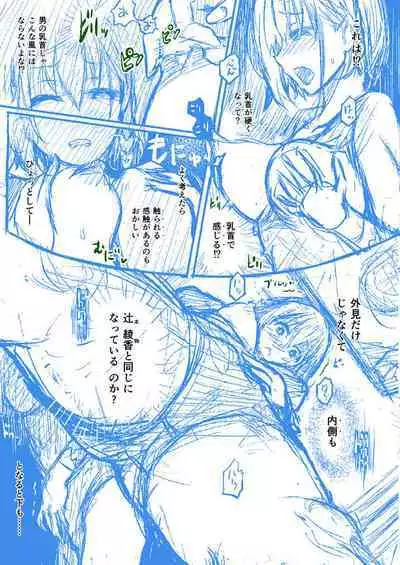 Houkago no Kyouzou Kaii Prototype