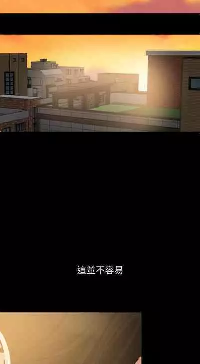 【周一连载】与岳母同屋（作者: 橘皮&黑嘿嘿） 第1~31话