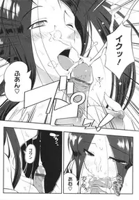 [Kaiduka] Chi Chi Yell