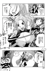 [Yuuki Tsumugi] Boku no Ojou-sama Innyu Maid Yashiki [Digital]