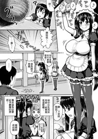 [Nimu] muni dere on parade! [Chinese] [Digital]