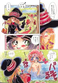 [Togawa Hanamaru] HEAVEN'S HIP