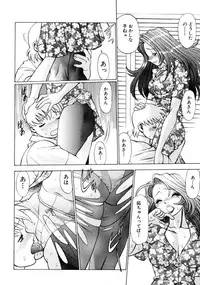 [Tamaki Nozomu] Hito ni Ienai Aidagara