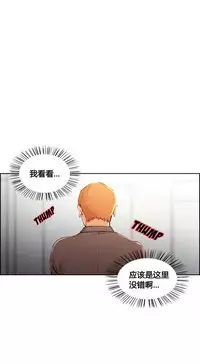 [TEAM.serious] 岳母家的刺激生活 1-13 [Chinese] [sp个人复制粘贴汉化]