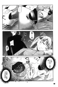 [Amanagi Seiji] Mannaka Namaiki | 淫穴裡面無套射精 [Chinese]