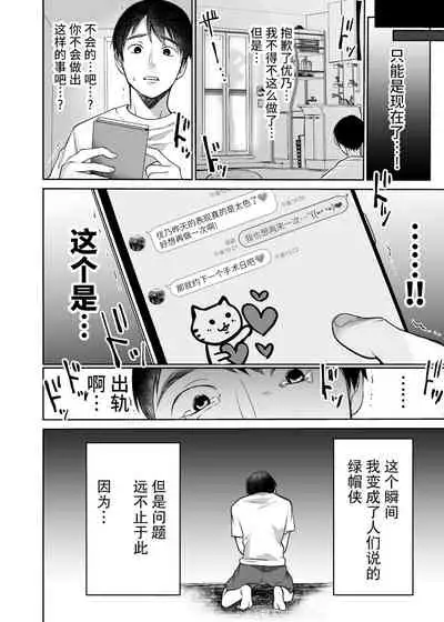 [Super Ichigo-chan (Misaoka)] Soredemo Boku wa Yuno ga Suki | 尽管如此我依旧喜欢优乃 [Chinese] [牛肝菌汉化] [Decensored]