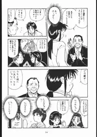 [Tsurikichi-Doumei (Umedama Nabu)] Tsukiumaya NanDemo-R