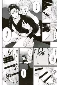 (SUPERKansai22) [Tanshio (Soyane)] Akunaki Yoru (Hunter x Hunter)