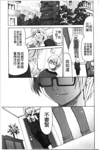 Fuwatoro Kyonyuu na Onee-san | 柔嫩欲滴巨乳的美麗大姊姊♥