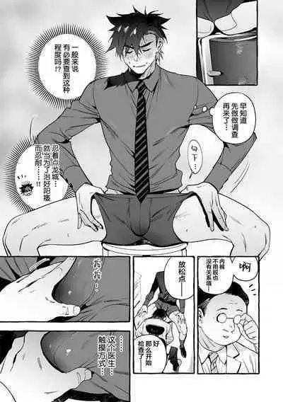 Wanwan Ogifu-san Kiwami Gekan | 汪汪继父下