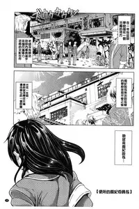 [Ootori Mahiro] Kimochiii Ana | 很舒服淫猥的穴 [Chinese]