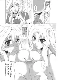 (C83) [Take Out (Zeros)] Avalon Youkoso (Kyoukai Senjou no Horizon)