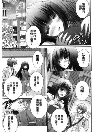 Iinari Holic | 言聽計從的成癮症