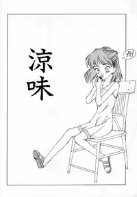 (C48) [Shinba Oolong Cha (various)] Shou Gaku Sei 4 Natsu Gumi