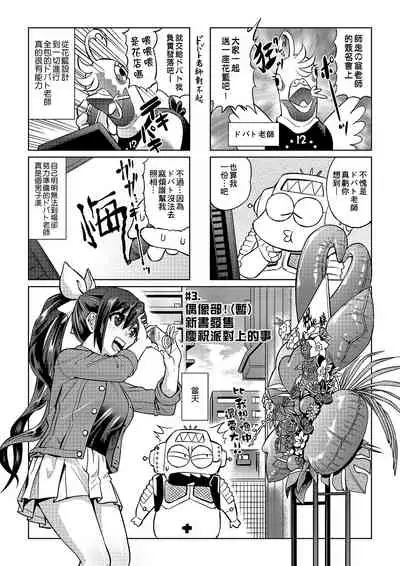 [Abe Morioka] Abe Morioka no ...(Kari) | 安部盛岡的…(情色漫畫家生活日誌) [Chinese] [Digital]