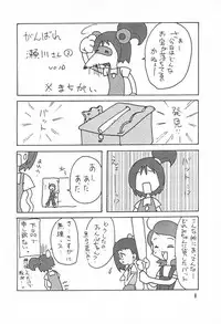 (SC9) [Sagamani. (Sagami Inumaru)] Happy Frame (Ojamajo Doremi)