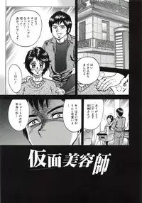 [Chikaishi Masashi] Kyokugen Inran