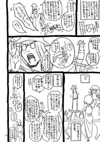 (C78) [Takaradamashii (Gorgeous Takarada)] Atama ga Okashii Mahoutsukai Muttsuriria