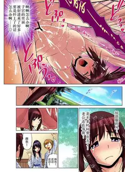 [Nishikawa Kouto] Hitozuma Asobi ~ Motto Uzuku no... 1-12 [Chinese] [不咕鸟汉化组]