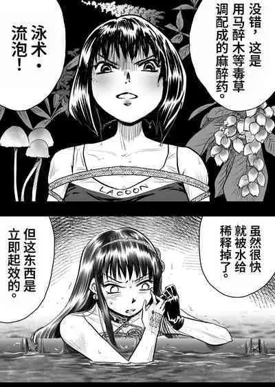 Bakutoukiden SPHINX act13 vs Koryueihou