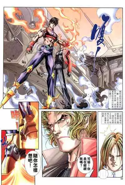 The Eight Immortals Saint Legend