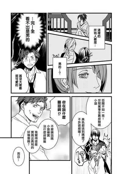 秘事 01