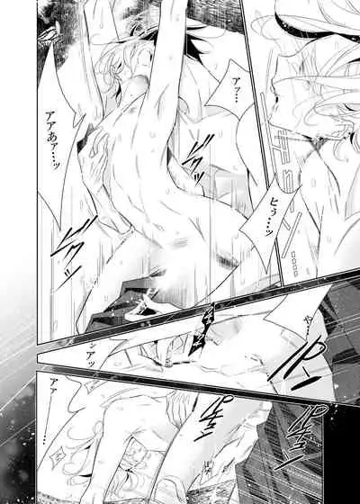 [僕の心臓] 愛と欲望は新しい学園で(エロス編)