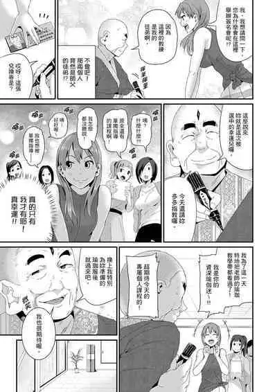 [Tomihero] Bishonure Yogarizuma ~ Kimochi Ii Tsubo Osanaidee...! | 瑜珈人妻的濕熱呻吟~會讓我舒服的穴道不要再壓了…！[Chinese]