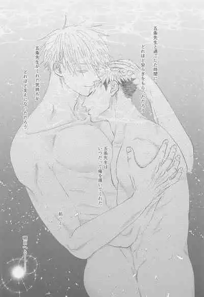 The boundaries melt YuGo no 0.00 Hon - Yuji to Satoru ga aishiaimakutte hajimete nakadashinamasekkusu suru hon desu.