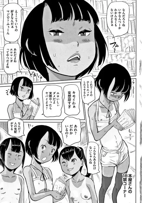 Hyake to Wareme to Eromanga no Natsuyasumi