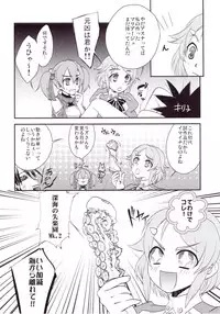 (SC65) [Siratama Nikukyuu] Kirito-kun no shiroku betatsuku nani ka 2 (Sword Art Online)