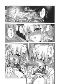 (C69)[Samurai] Dai 4 Tsugi Super Robot (Super Robot Wars)