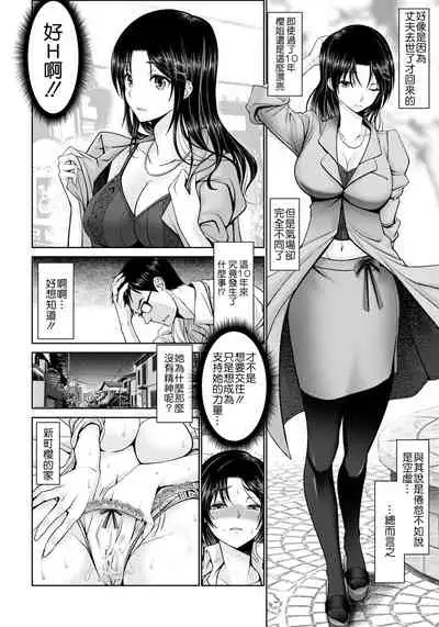 [Oobayashi Mori] Itazura Miboujin | 未亡人的恶作剧 (ANGEL Club 2021-02) [Chinese] [最爱福瑞汉化组] [Digital]