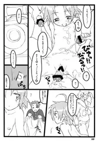 [Utadokei (Rentan)] Freak Star (Lucky Star)